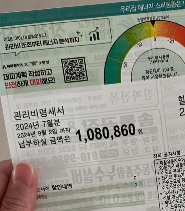 아파트 관리비 자동이체 꿀팁 (편리함, 할인혜택, 실수방지) 아파트 관리비 자동이체 꿀팁 (편리함, 할인혜택, 실수방지)